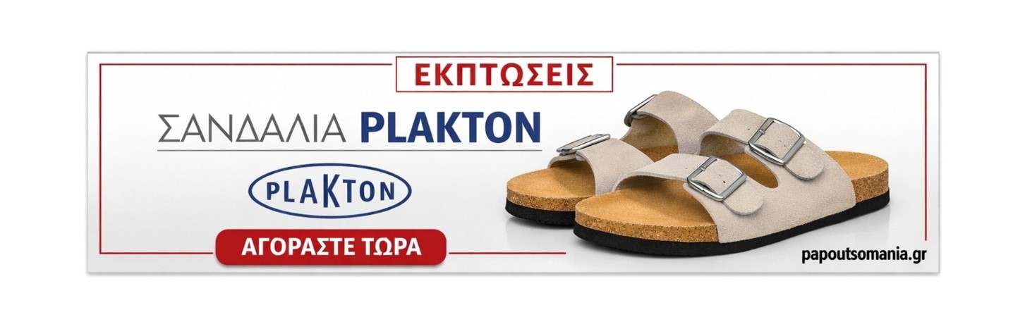 SALES plakton